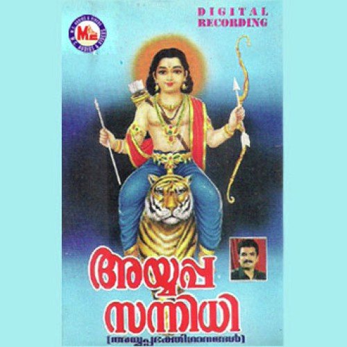 Ayyappa Sannidhi-I