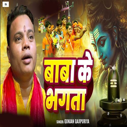 Baba Ke Bhagta
