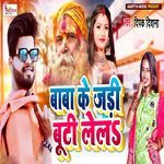 Baba Ke Jadi Buti Lela