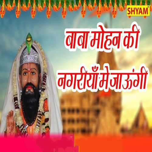 Baba Mohan Ki Nagariya Main Jaungi (Original)