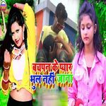 Bachpan Ke Pyar Bhul Nahi Jana