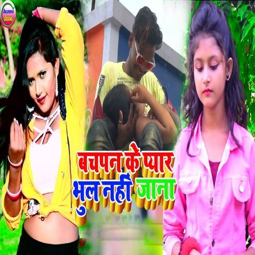 Bachpan Ke Pyar Bhul Nahi Jana