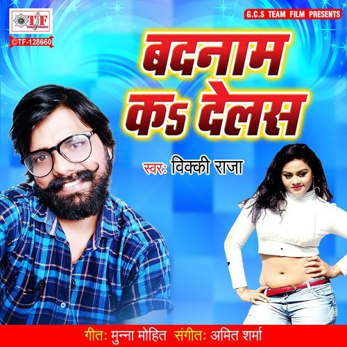 Badnam Ka Delas