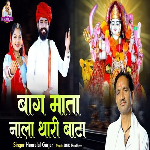 Bag Mata Nala Thari Bata