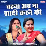 Bahna Ab Naa Shadi Karne Ki