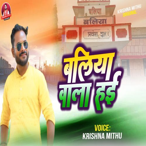Ballia Wala Haee