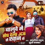 Baluve Me Top Dela JCB Se Khaan Ke artwork