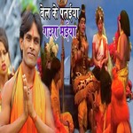 Bel Ke Patayia Gauvra Mayia