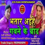 Bhatar Aiehe Gavne Ke Baad