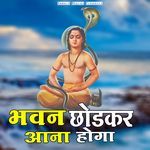 Bhawan Chodkar Aana Hoga