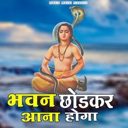 Bhawan Chodkar Aana Hoga