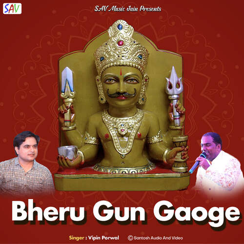 Bheru Gun Gaoge