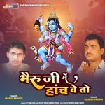 Bhadesar Ka Bheru Thaki Hove Jay Jay