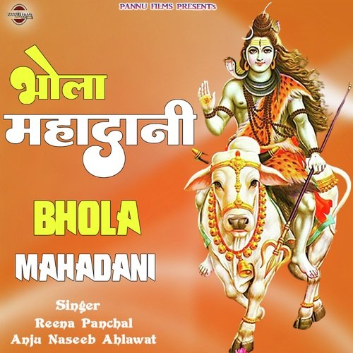 Bhola Mahadani