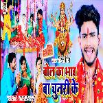 Bola Ka Bhaw Ba Chunari Ke