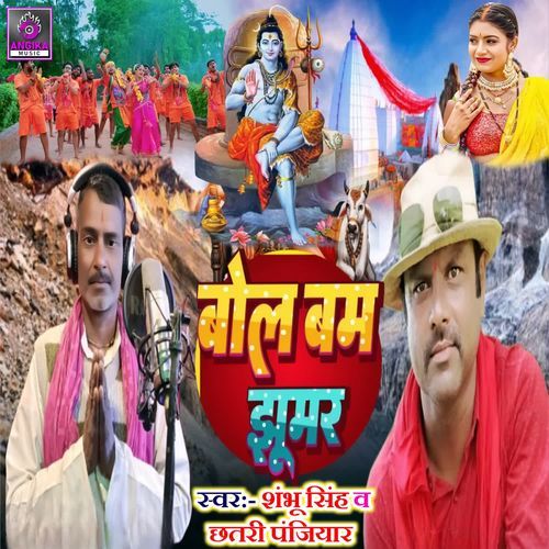 Bolbam Jhumar