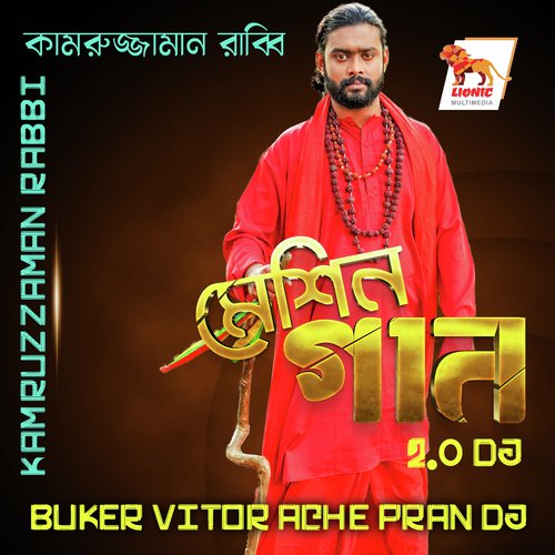 Buker Vetor Ache Pran MachineGun 20 (DJ Version)
