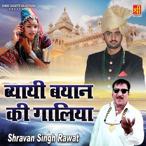 Ab Ki Badli Barse