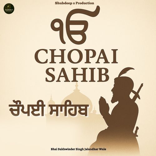 CHUPAI SAHIB