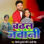 Chadhal Jawani