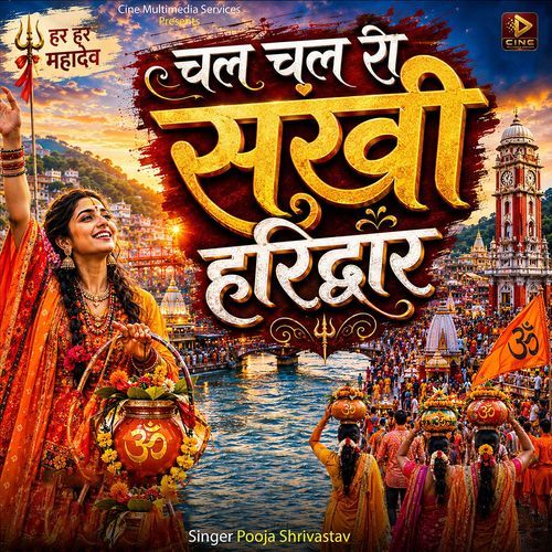 Chal Chal Ri Sakhi Haridwar