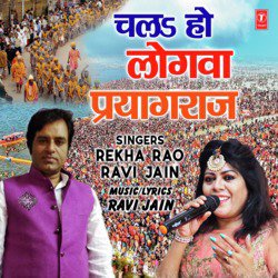 Chal Ho Logwa Prayagraj-RgspViNgX3g