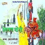 Cham Cham Nache Lilan