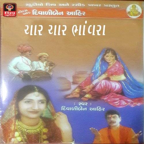 Munja Vahanvati Veera