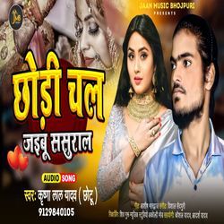 Chhodi Chal Jaibu Sasural-FCJaBwB3BAs