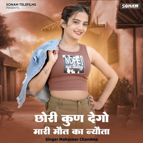 Chhori Tane Kun Dego Mari Maut Ko Nyota