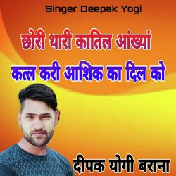 Chhori Thaari Katil Ankhaya Katl Kare Ashiq Ka Dil Ko