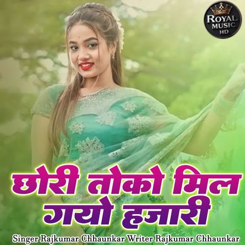 Chhori Toko Mil Gayo Hajari