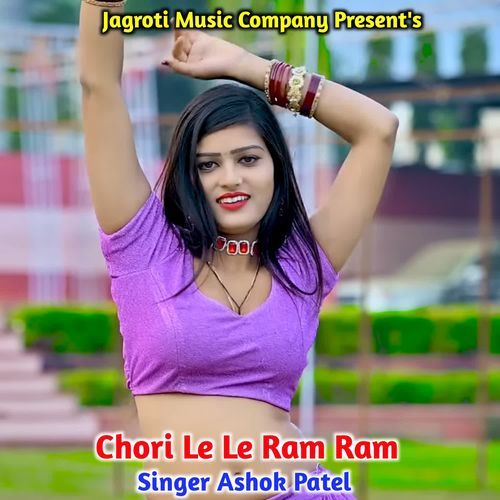 Chori Le Le Ram Ram