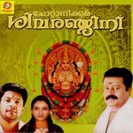 Chottanikarayile