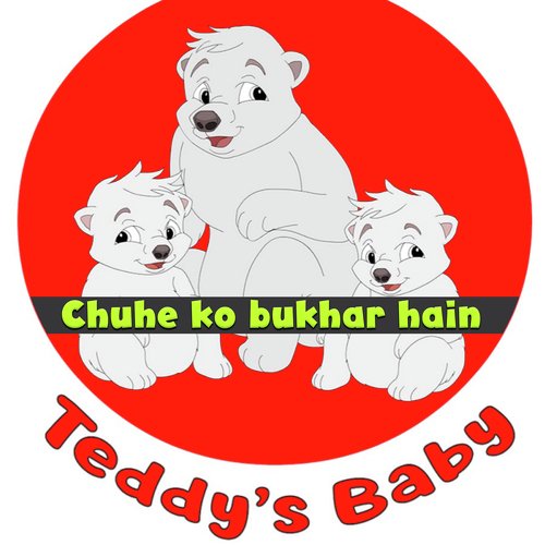 Chuhe Ko Bukhar hain (Hindi)