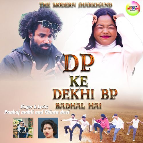 DP Ke Dekhi BP Badhal Hai