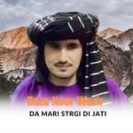 Da Mari Strgi Di Jati