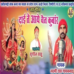 Dai Te Aaye Chait Kuvaar