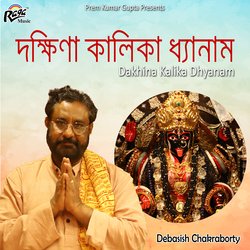 Dakhina Kalika Dhyanam-AAAAXgBfe0o