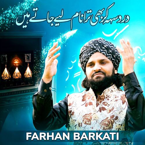 Dard Seh Kar Bhi Tera Naam Liye Jaate Hai