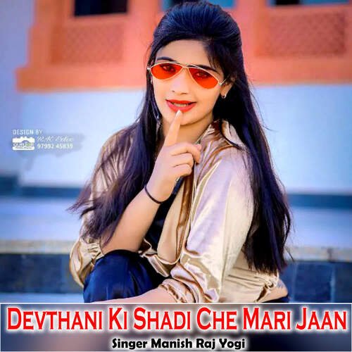 Devthani Ki Shadi Che Mari Jaan