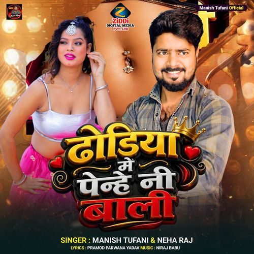 Dhodiya Me Penhe Ni Bali