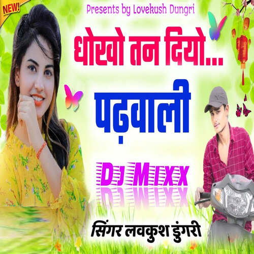 Dhoko Tene Diyo Padhbali