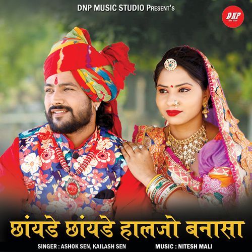 Dholo Malavni (Non Stop Kanuda Songs 2022)