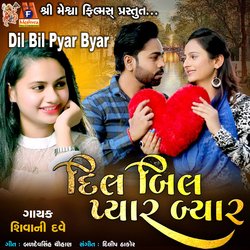 Dil Bil Pyar Byar-FAcbfTp2aHE