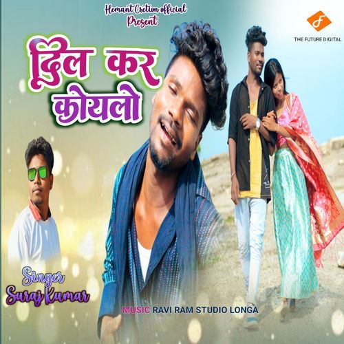 Dil Kar Koylo