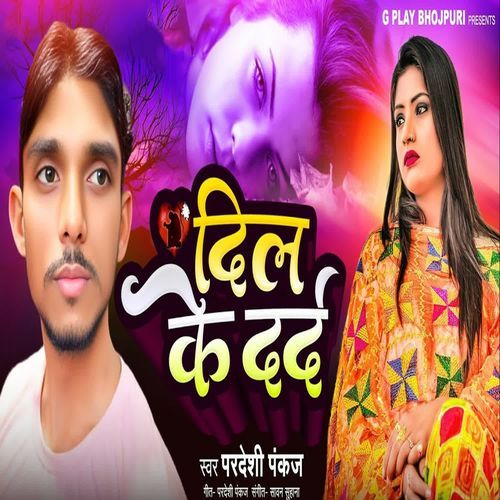 Dil Ke Dard