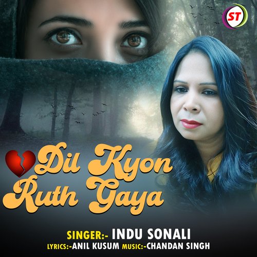 Dil Kyon Ruth Gaya