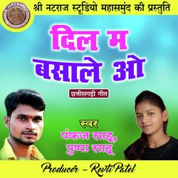 Dil Ma Basale O (Chhattisgarhi Geet)-CgkuWDVEY0A