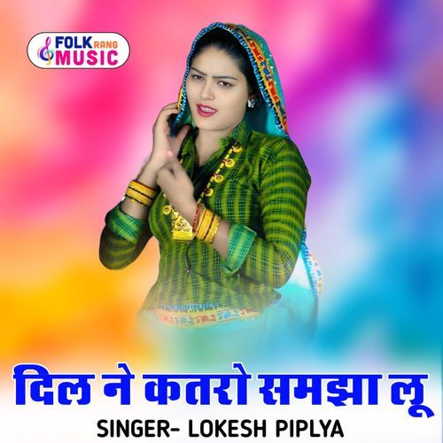 Dil Ne Katro Samjha Lyu